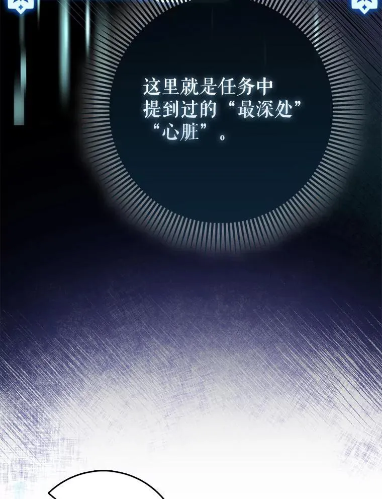 85.抵达“心脏”77