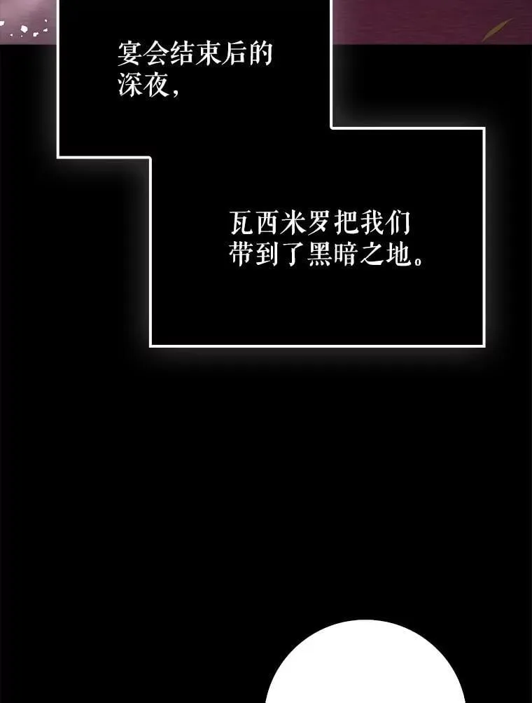 79.恶魔露易丝？94