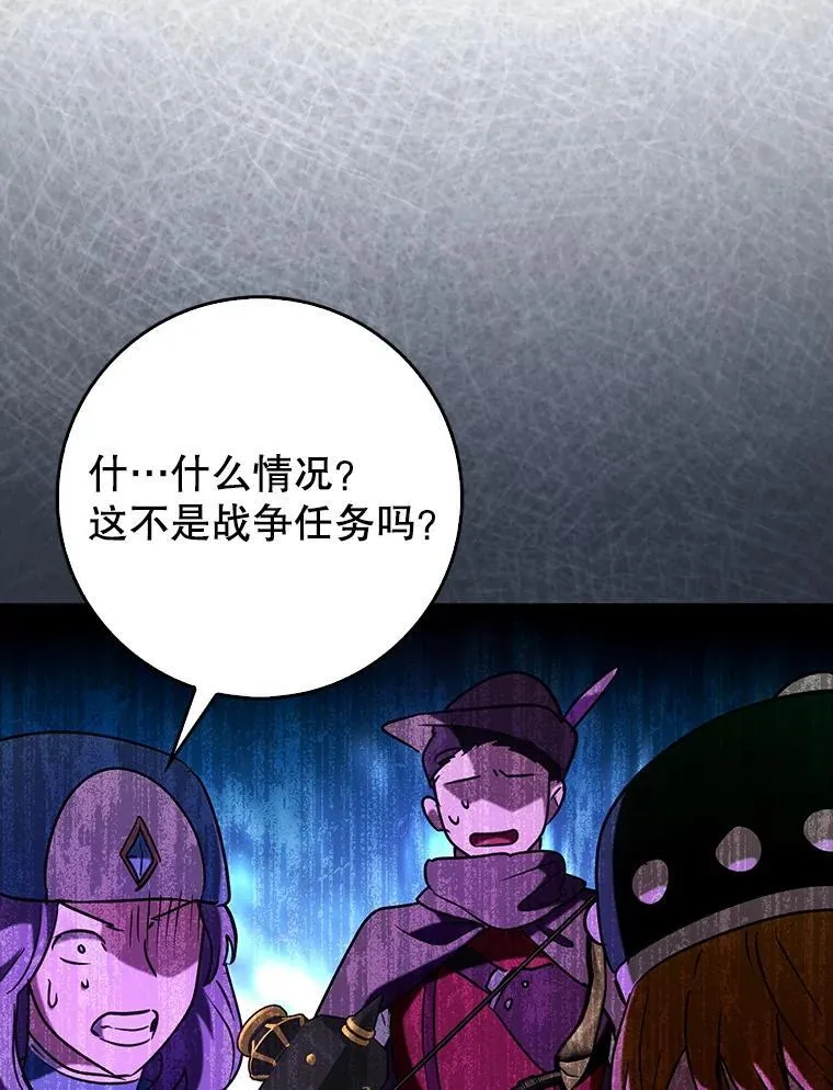 81.首场玩家战争48