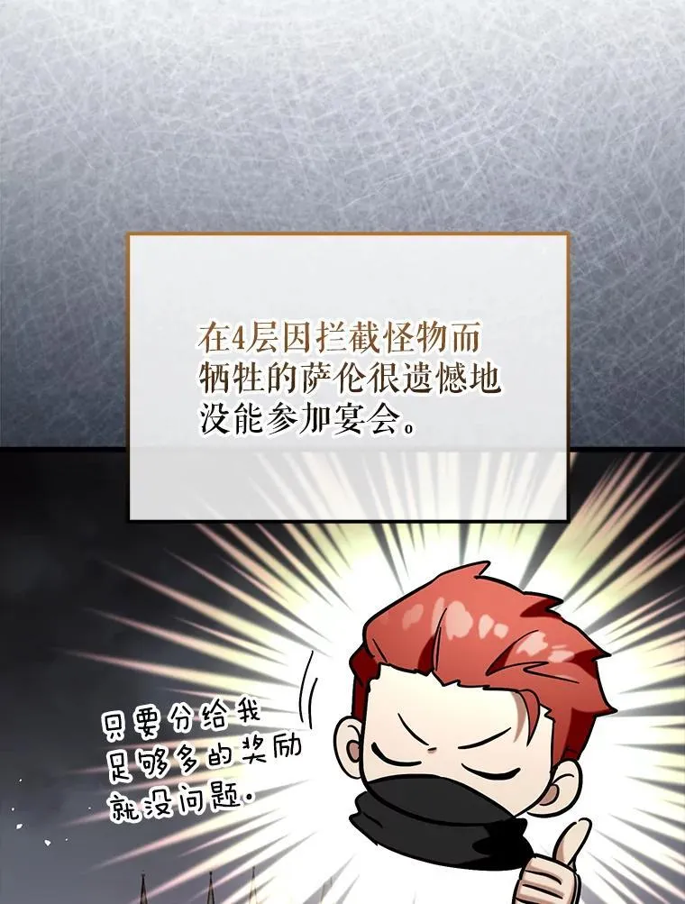 79.恶魔露易丝？8