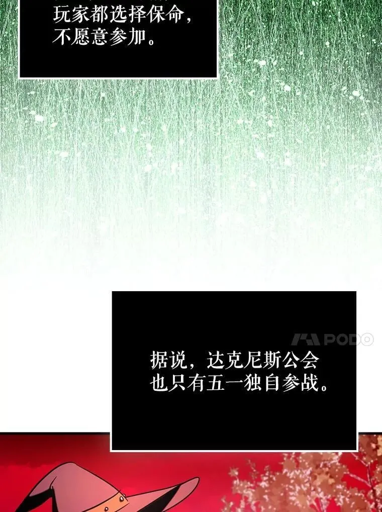 81.首场玩家战争90