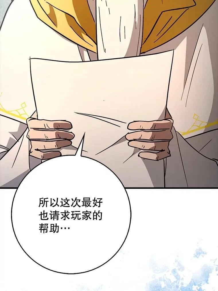 80.圣王国发布任务124