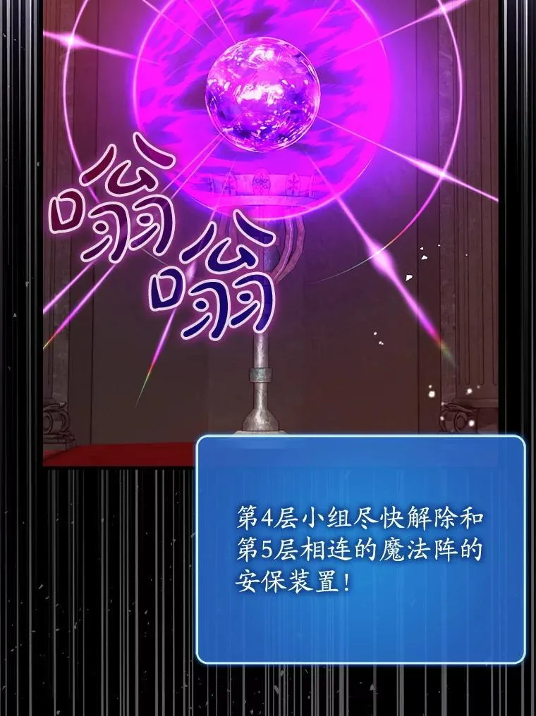 76.潜入城堡105