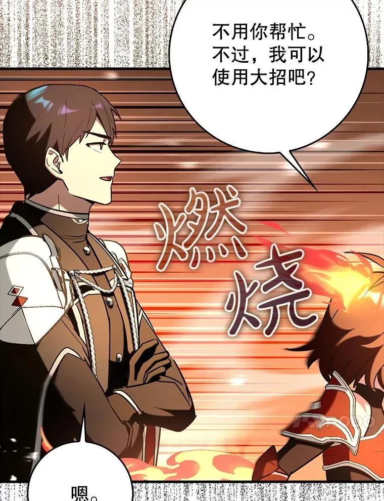 76.潜入城堡78