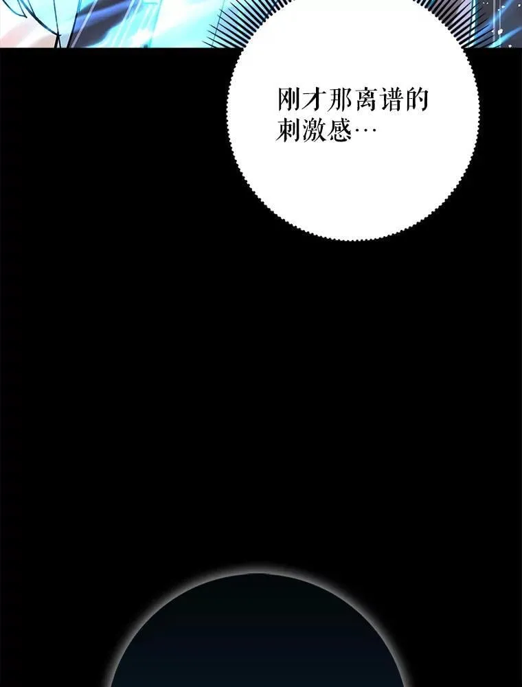 79.恶魔露易丝？43