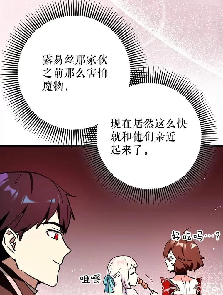 80.圣王国发布任务63