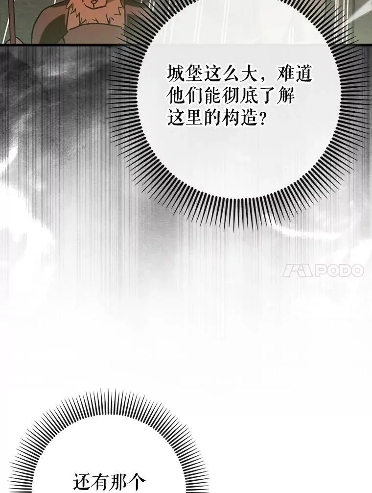 76.潜入城堡25