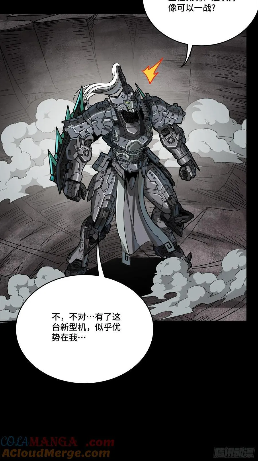 261 斩魔破镜12