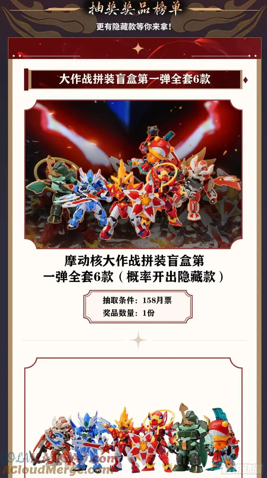 番外篇：乘风之人 0160