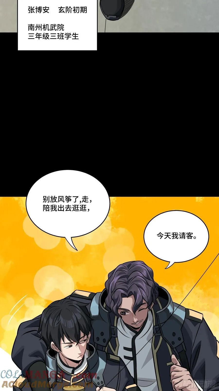 番外篇：乘风之人 019