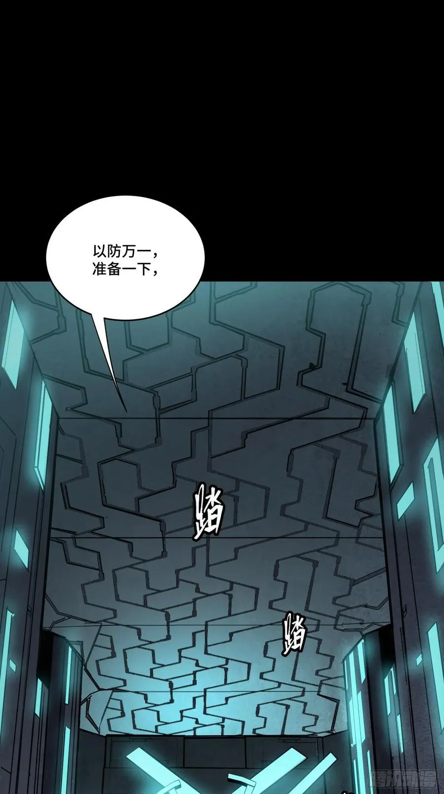 261 斩魔破镜71