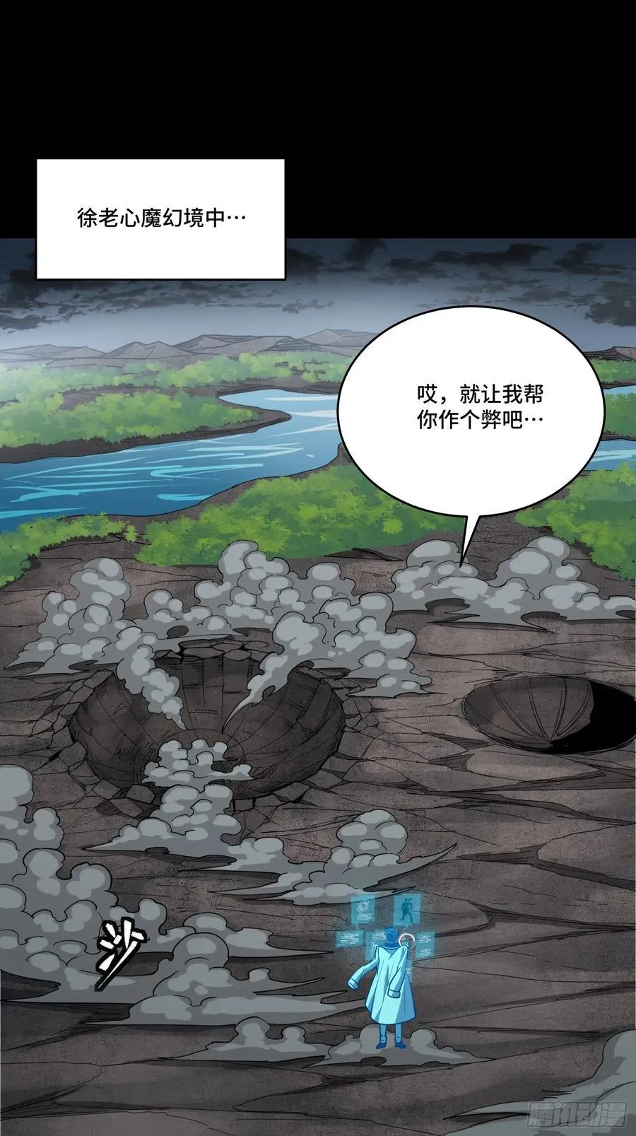 261 斩魔破镜1