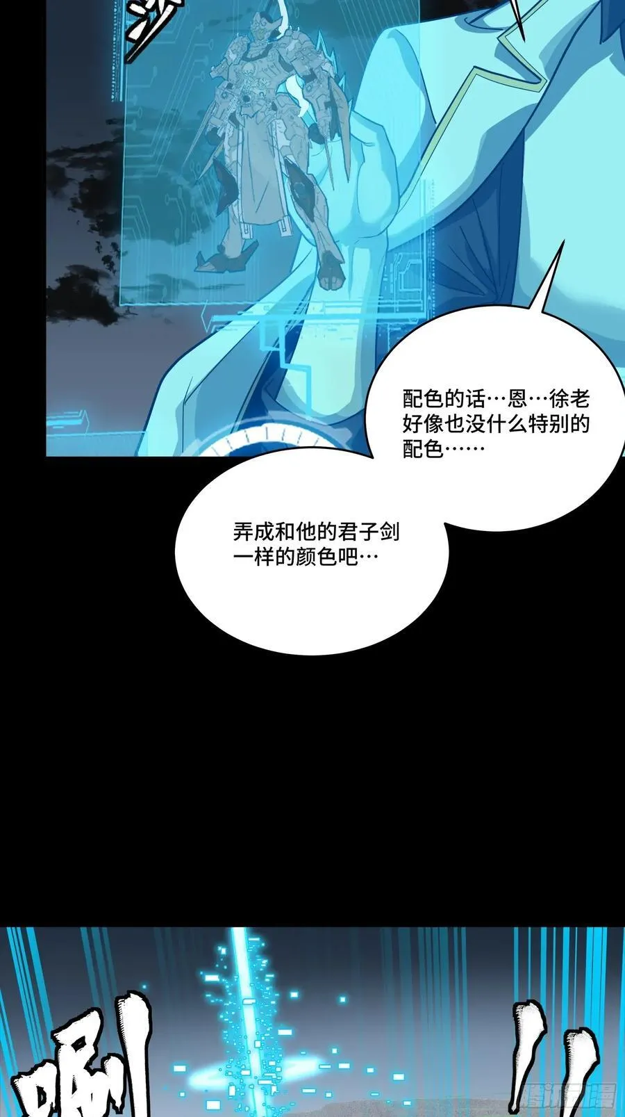 261 斩魔破镜4
