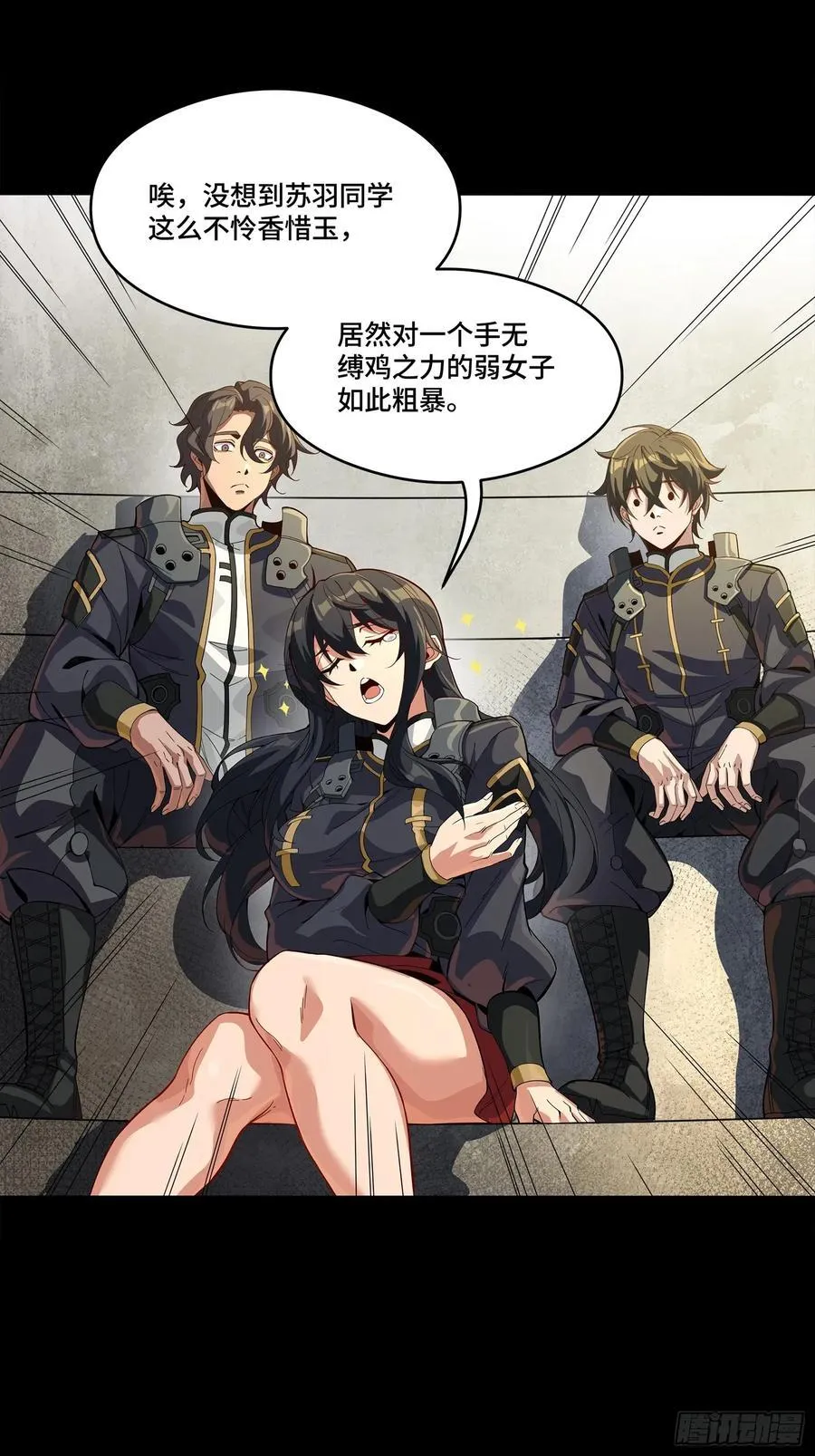 番外篇：乘风之人 037