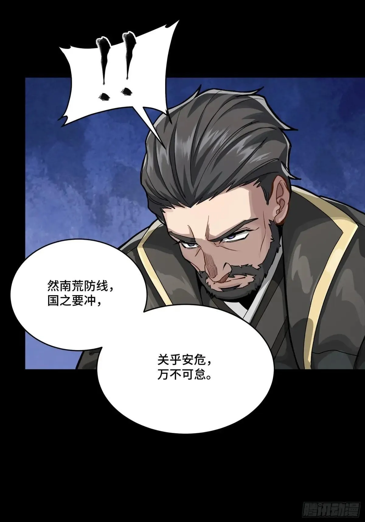 256 宋家系谱27