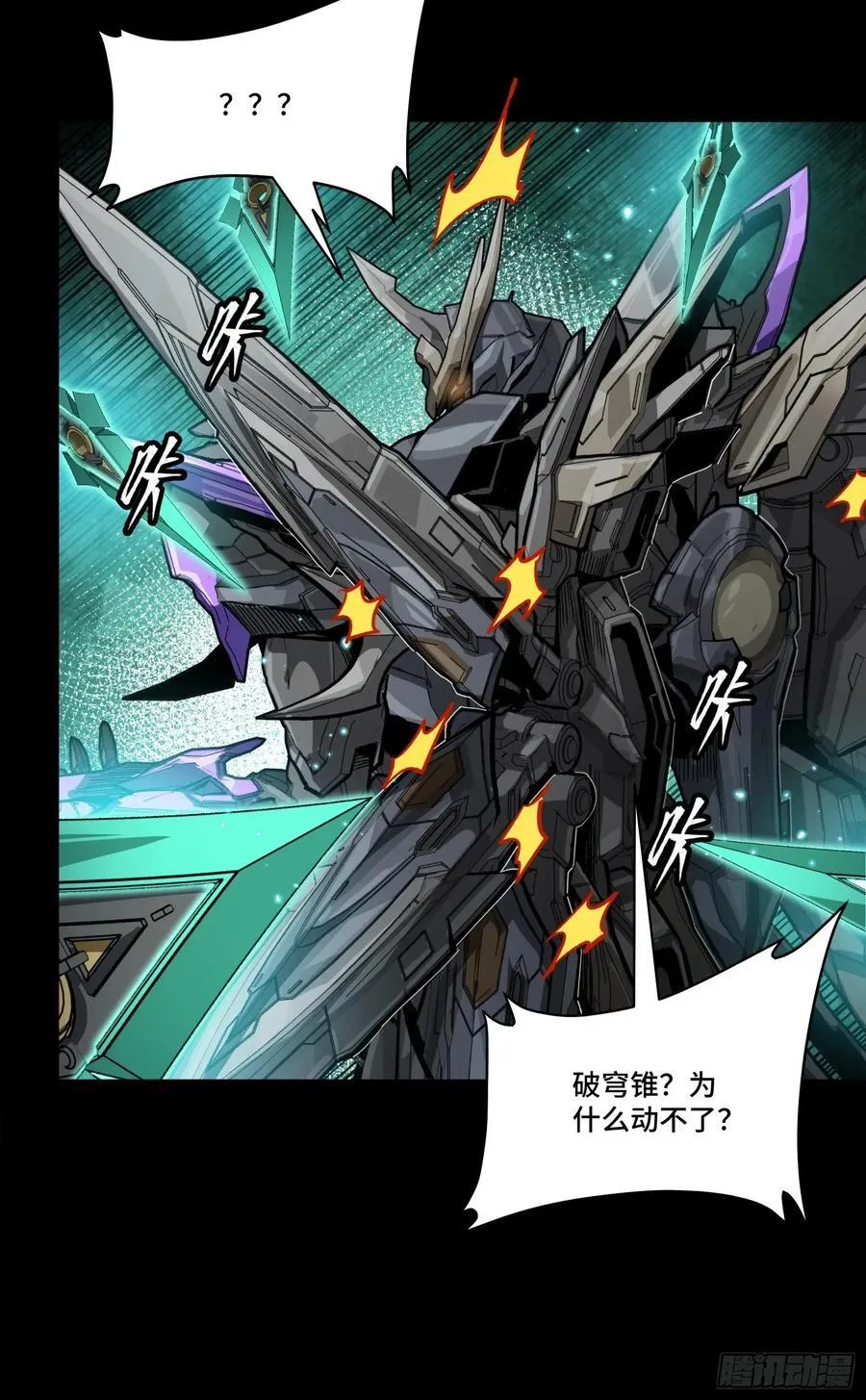 261 斩魔破镜26