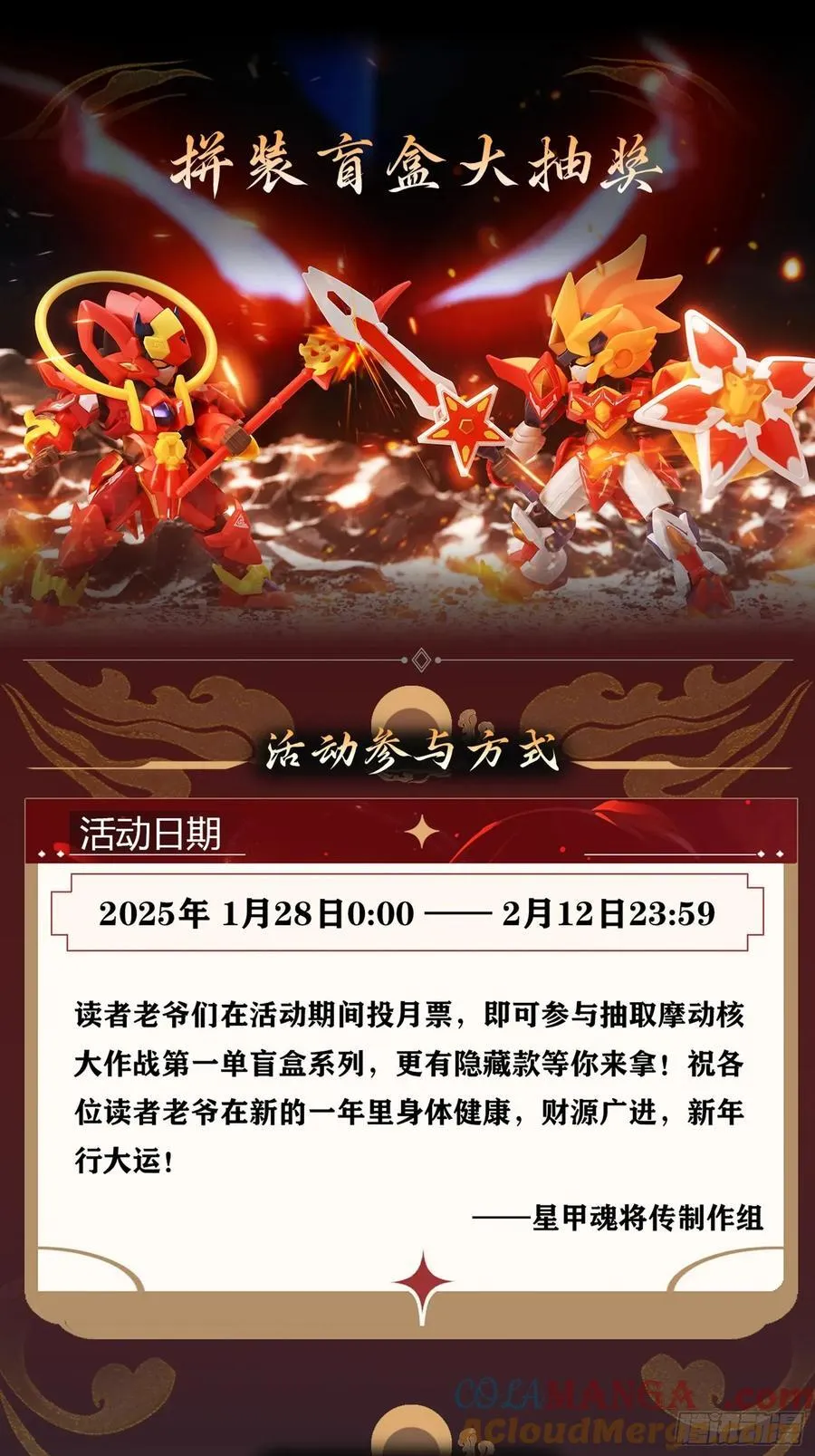 番外篇：乘风之人 0481