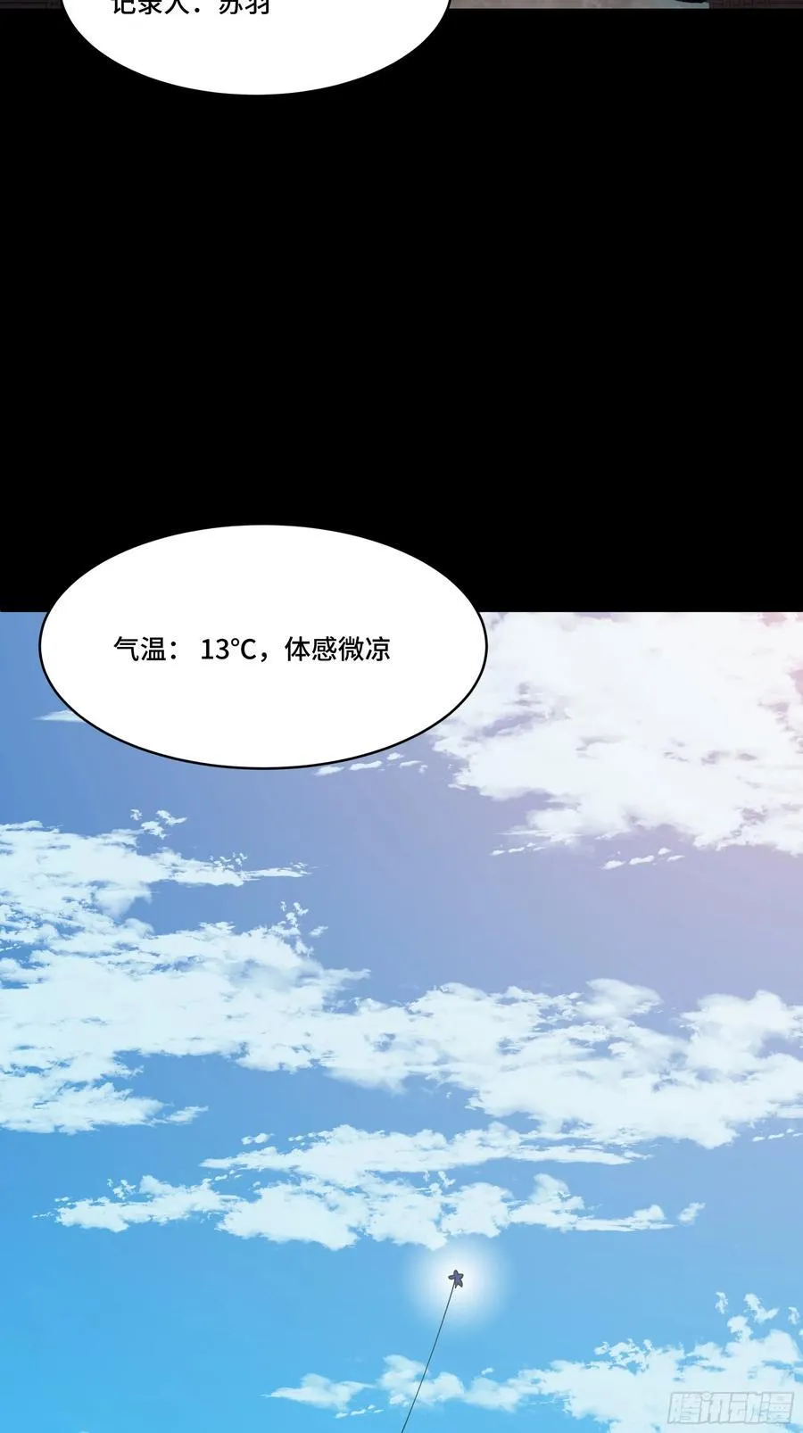 番外篇：乘风之人 012