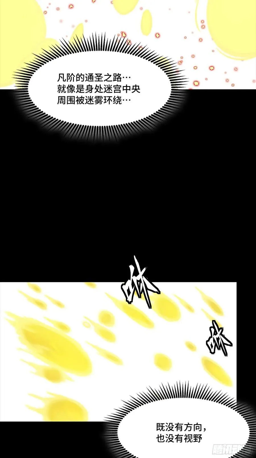 259 魂脉淬炼术62