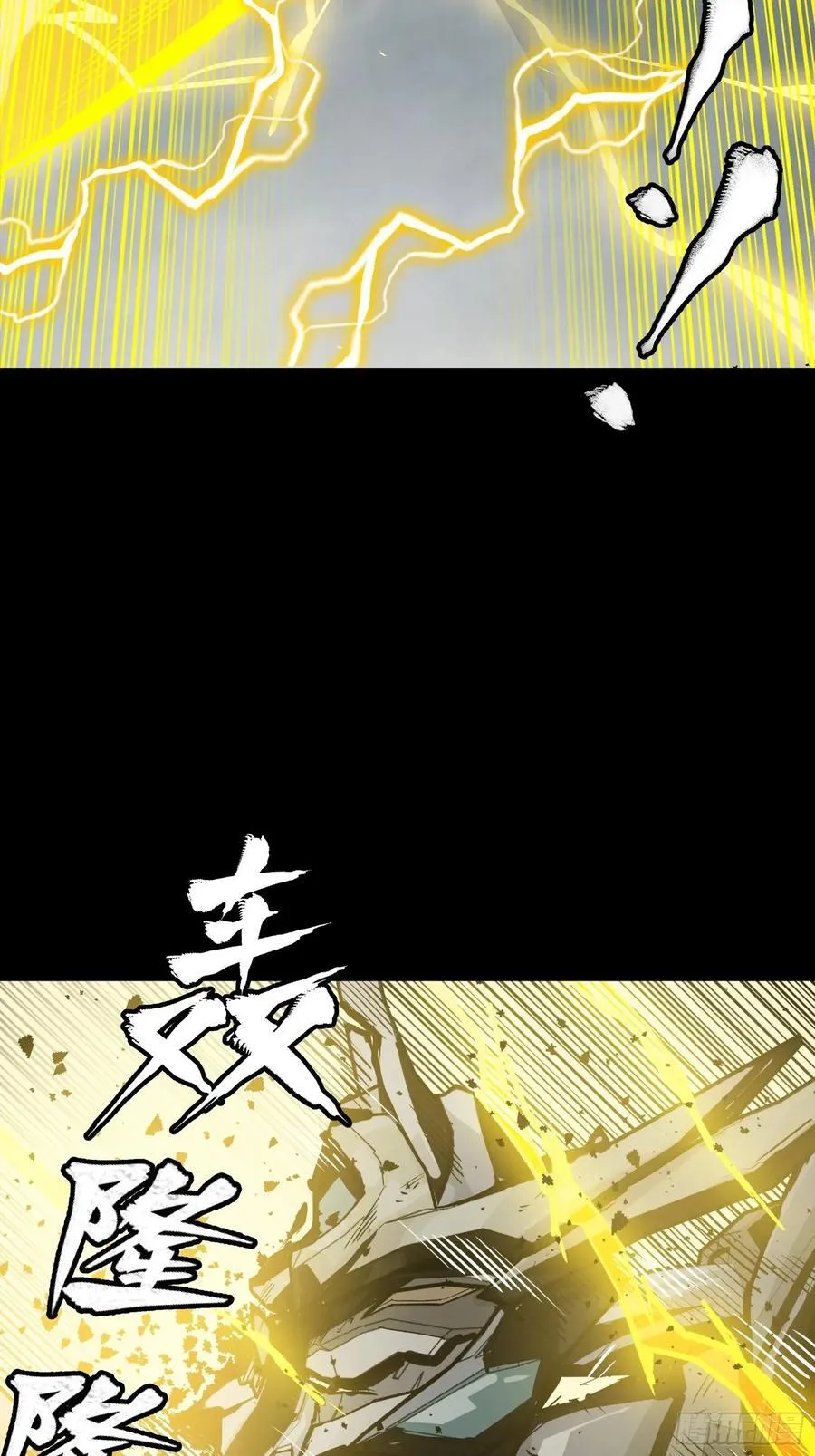 261 斩魔破镜40
