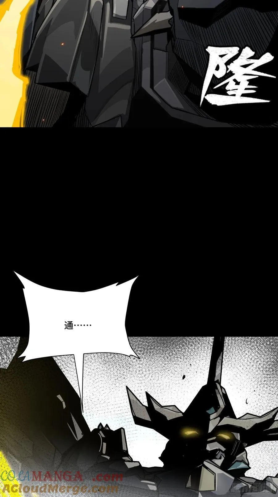 259 魂脉淬炼术48