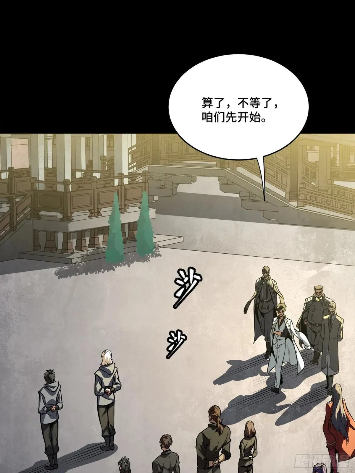 256 宋家系谱50