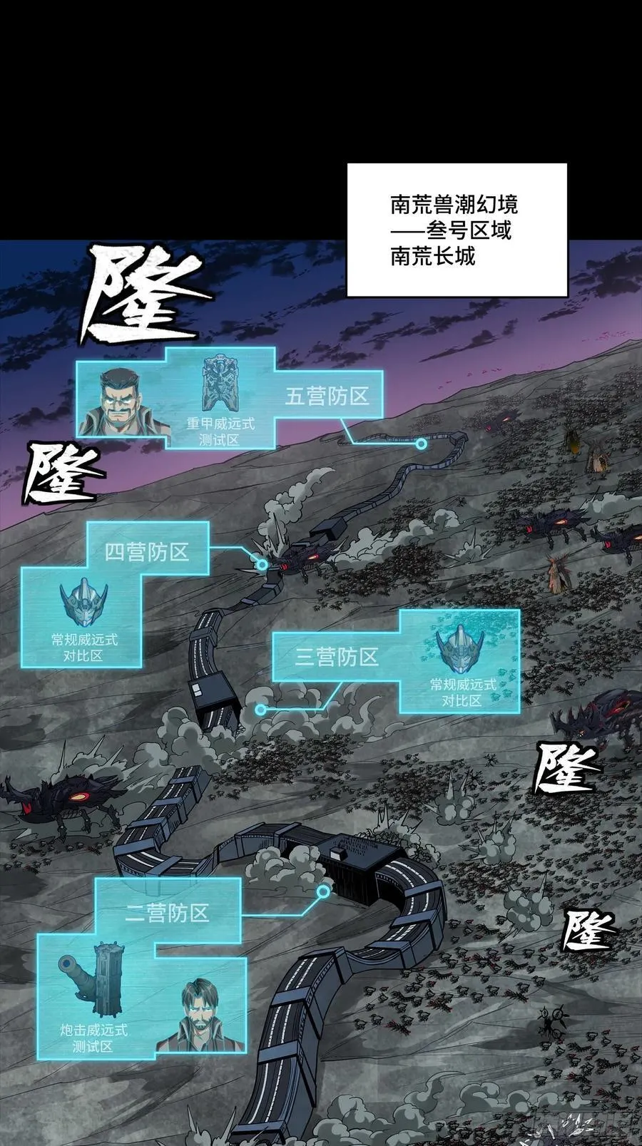258 兽潮模拟战1