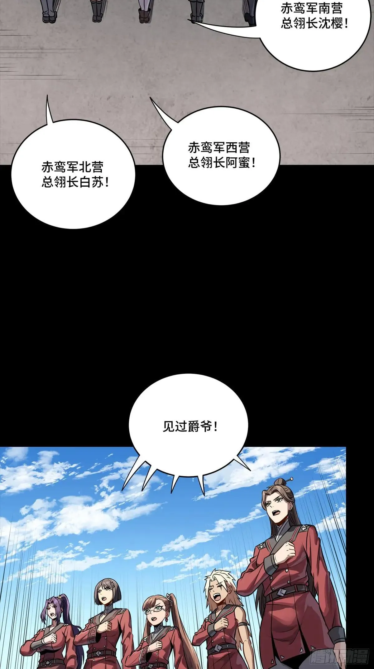 255 影卫特别行动组41