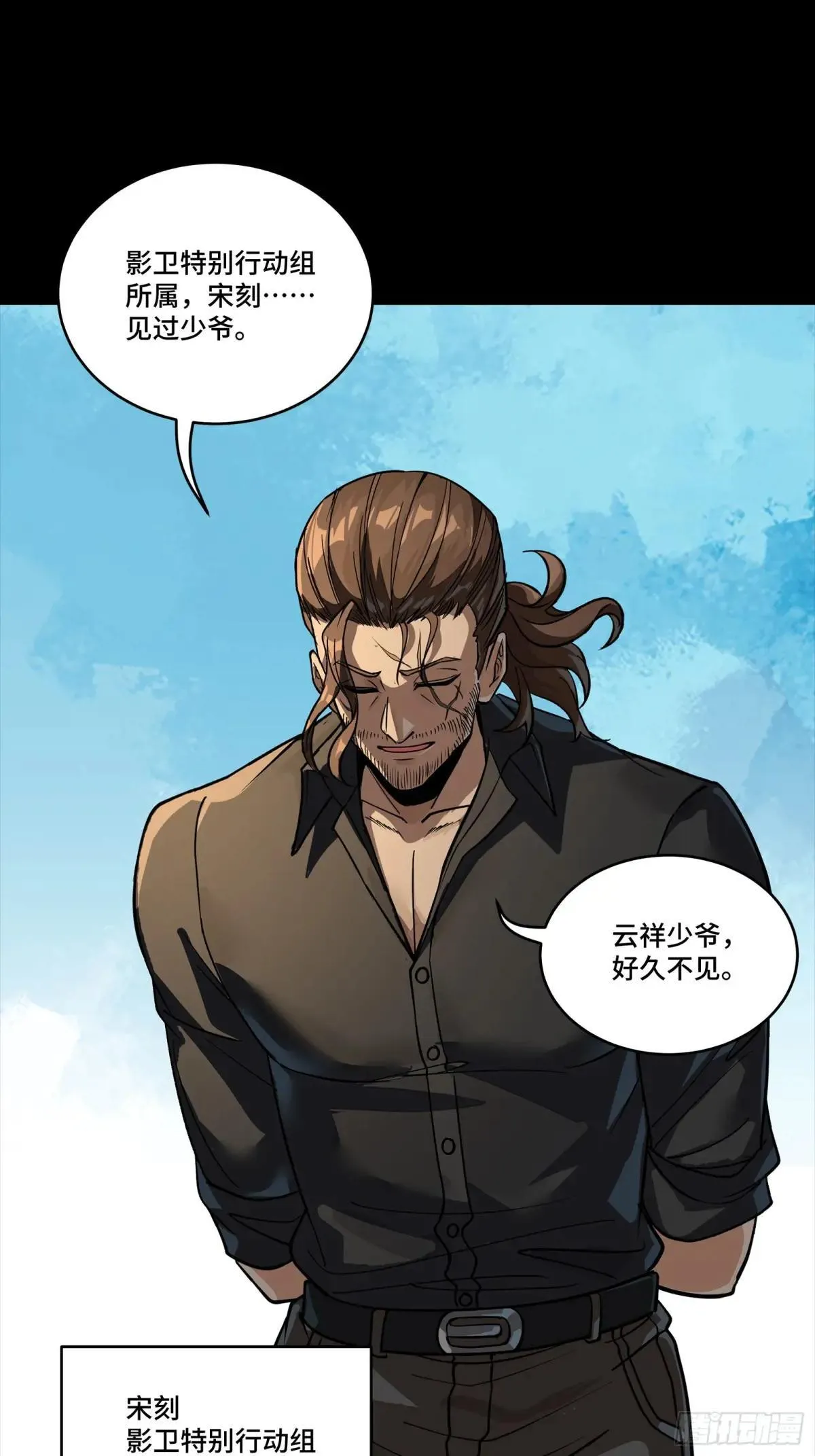 255 影卫特别行动组15