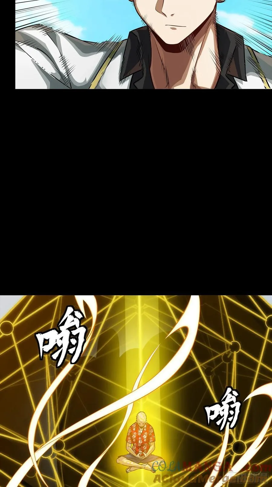 261 斩魔破镜57