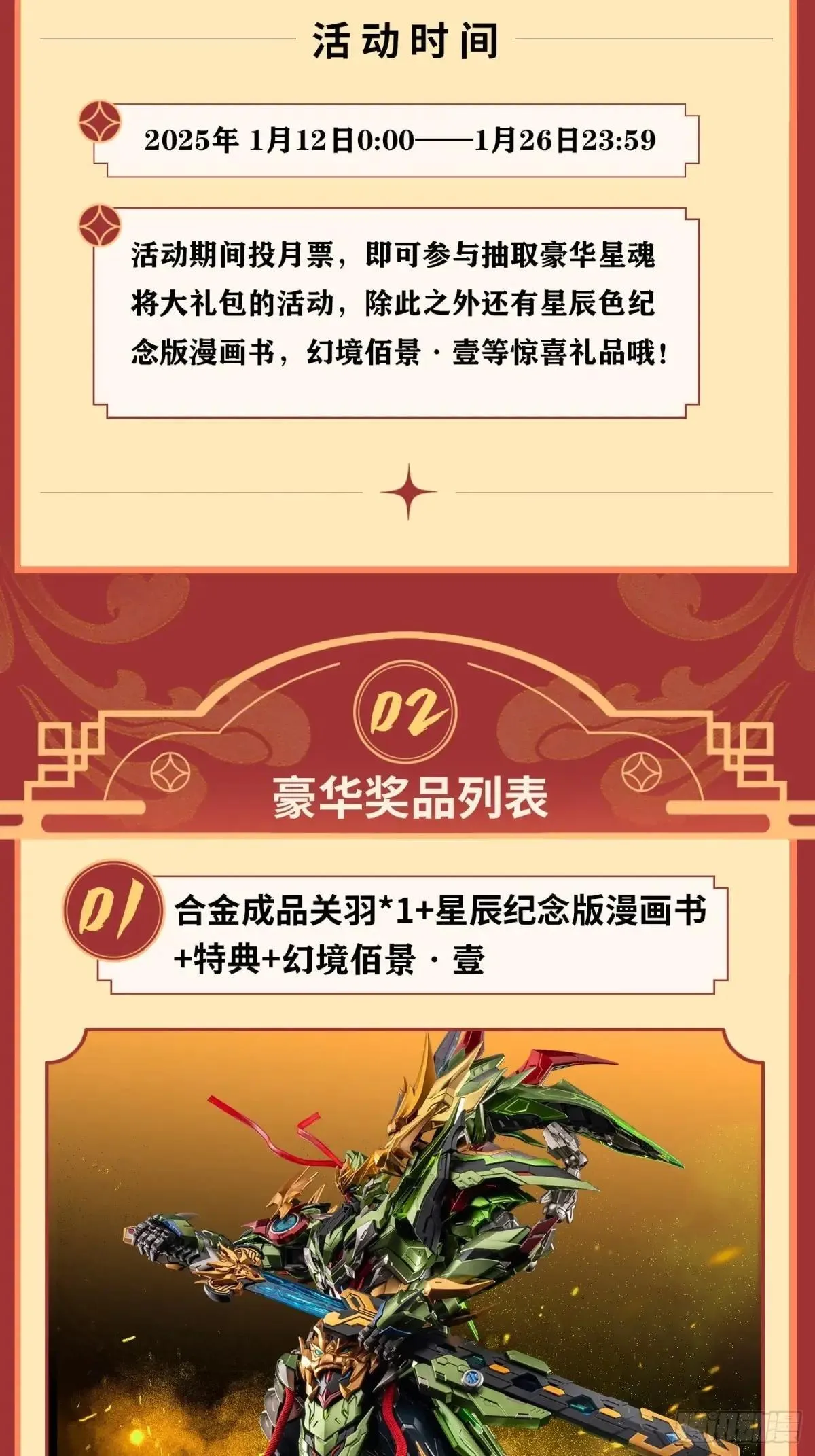 256 宋家系谱80
