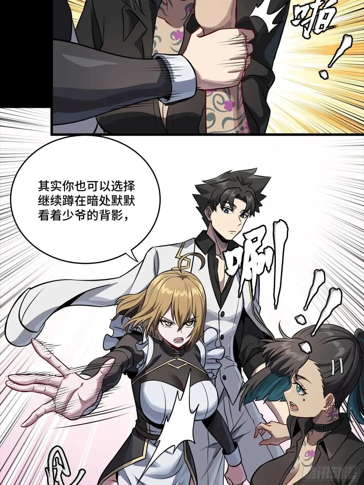 255 影卫特别行动组30