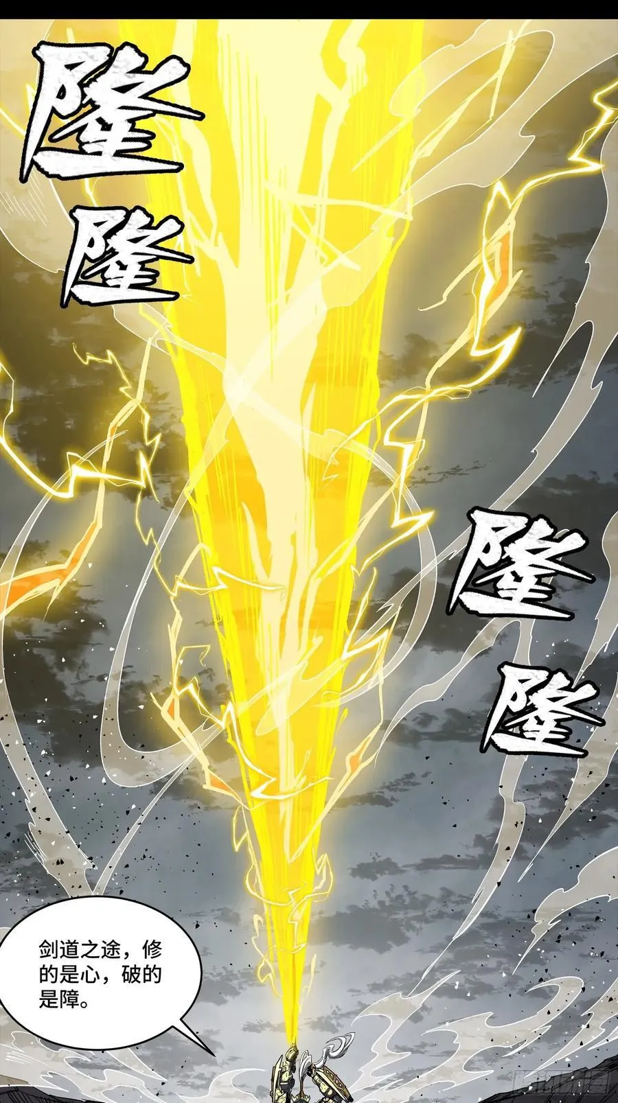 261 斩魔破镜35