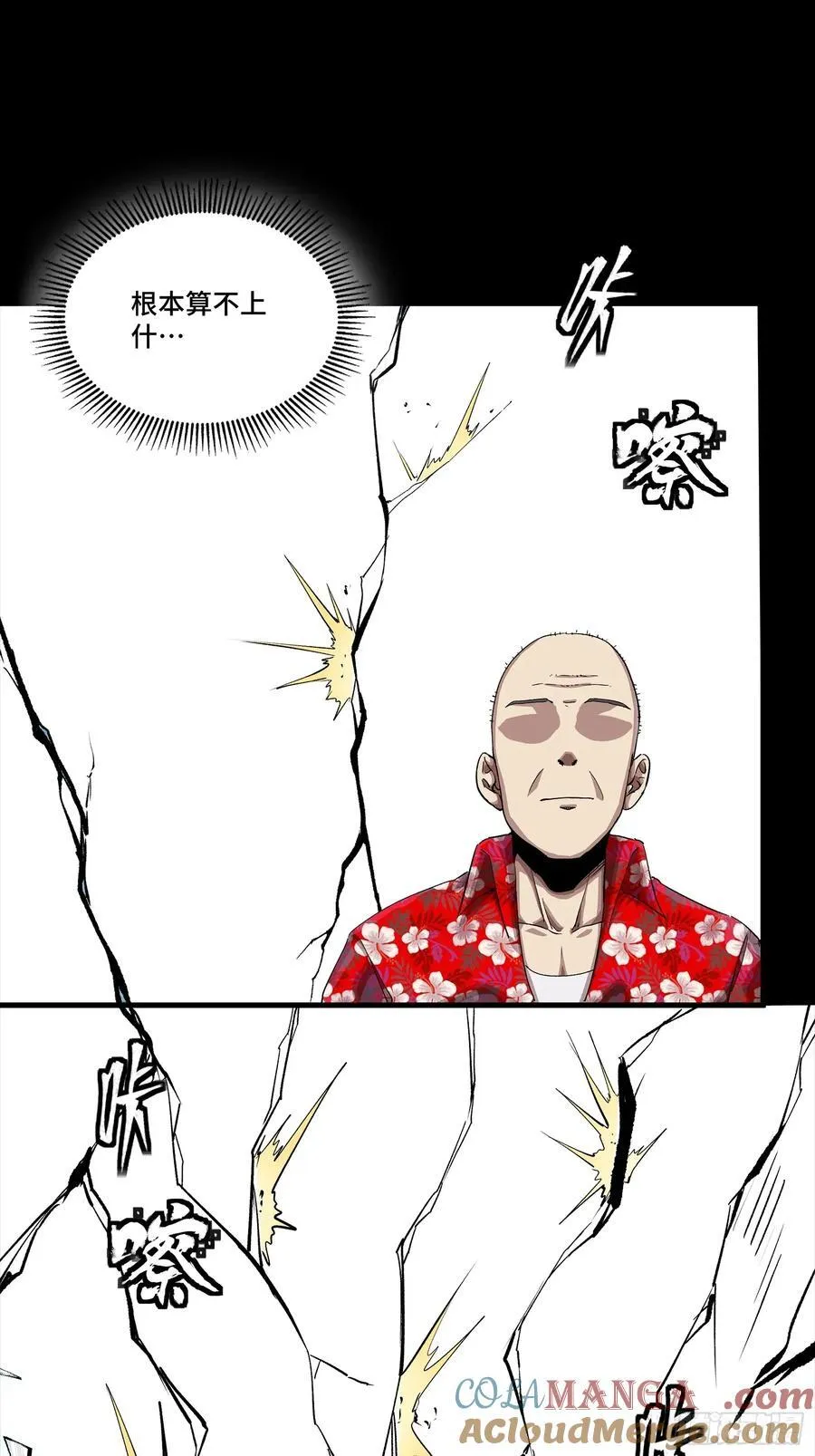 259 魂脉淬炼术21
