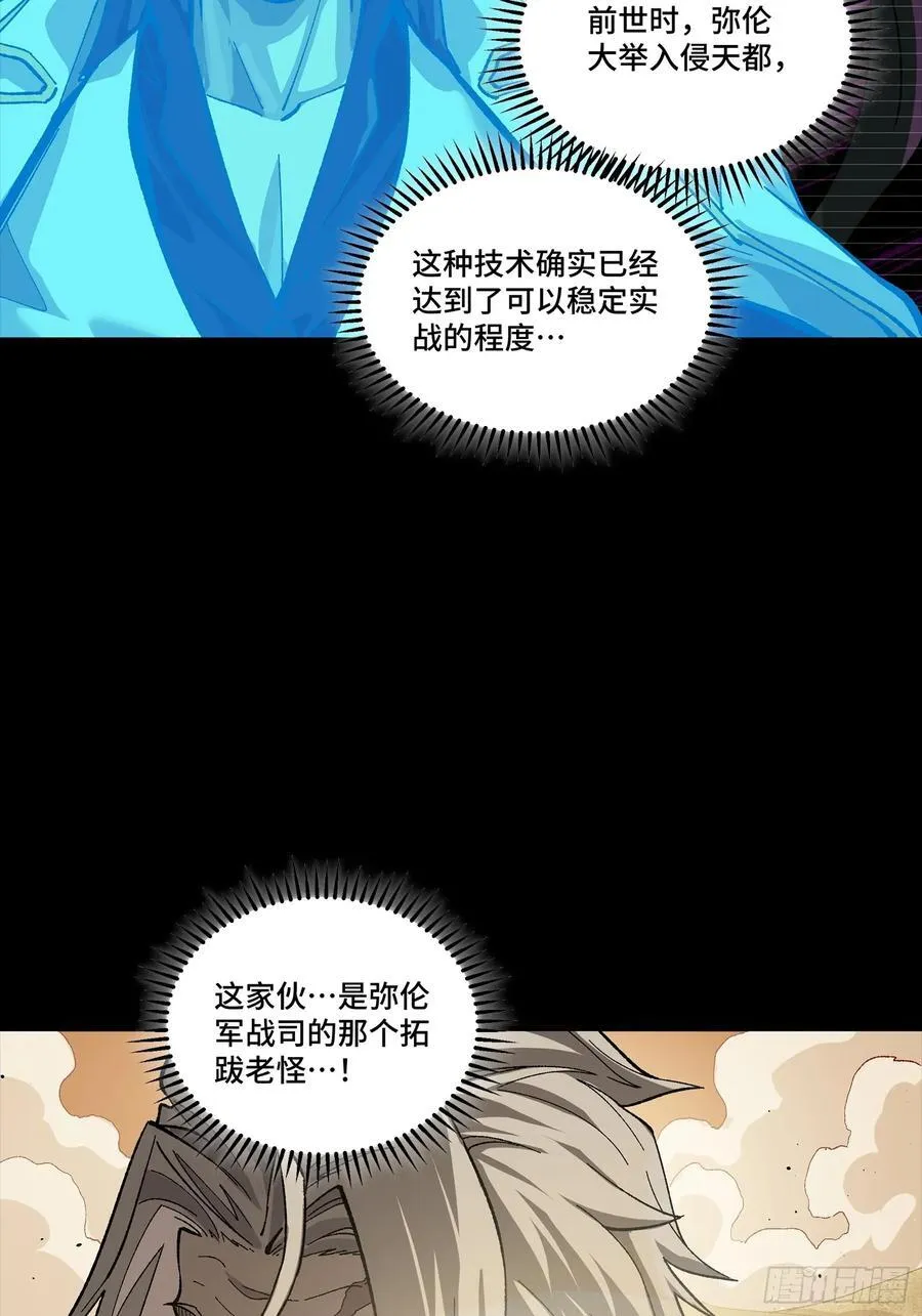 259 魂脉淬炼术4