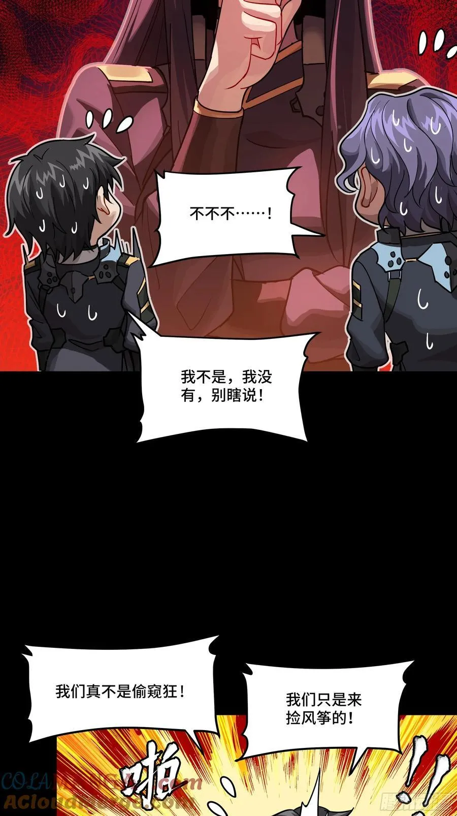 番外篇：乘风之人 0133