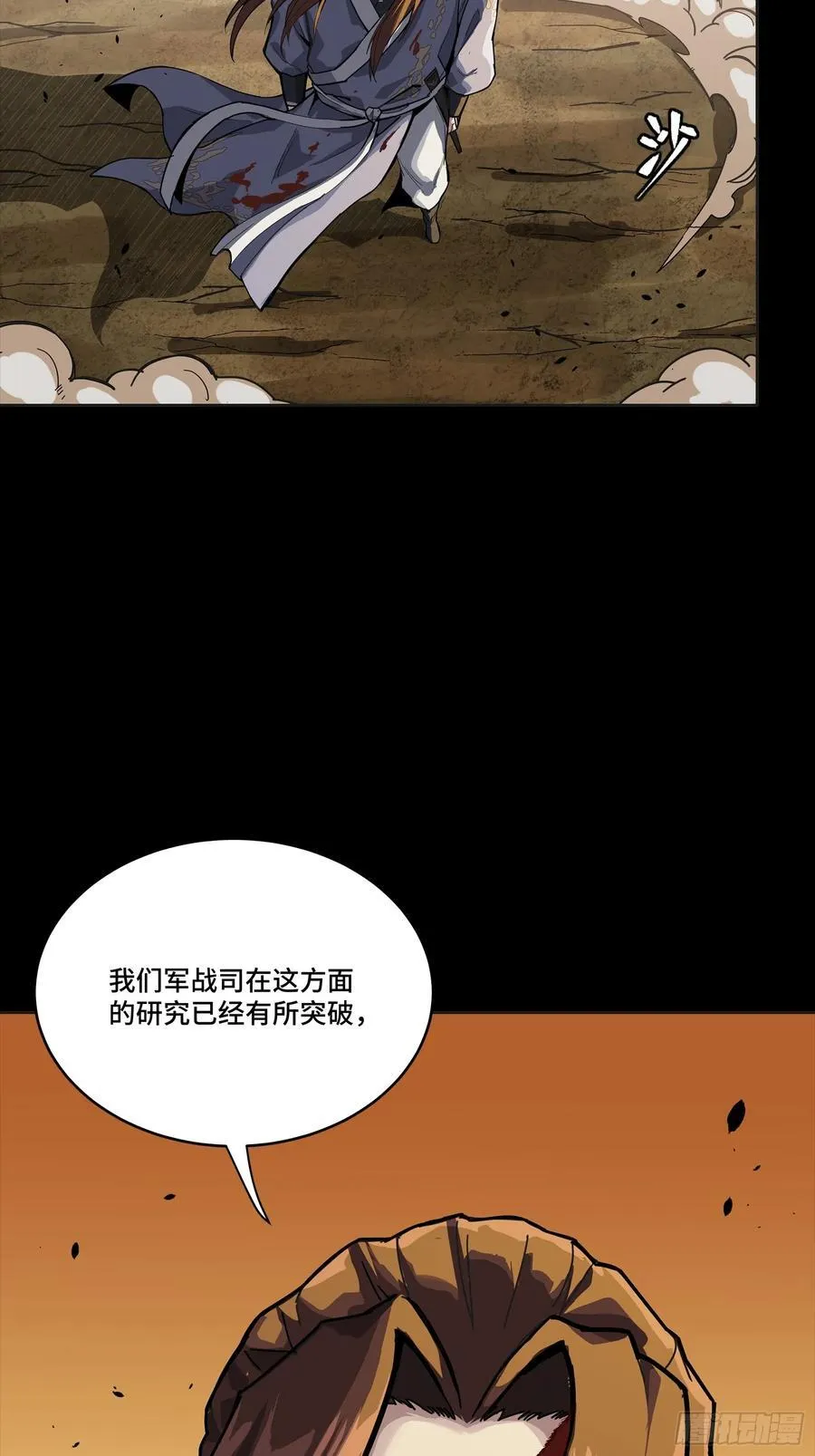 257 徐老的心魔74