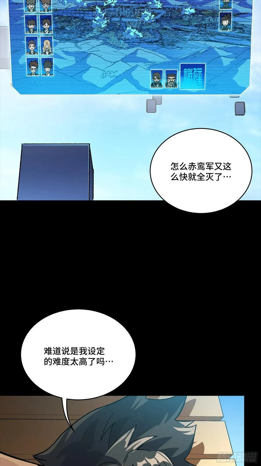 257 徐老的心魔8