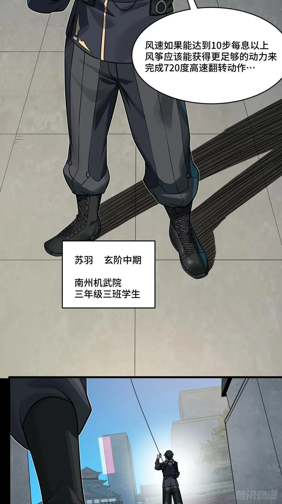 番外篇：乘风之人 015