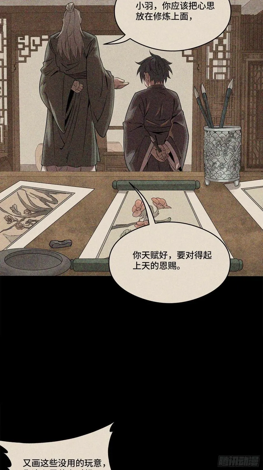 番外篇：乘风之人 0328