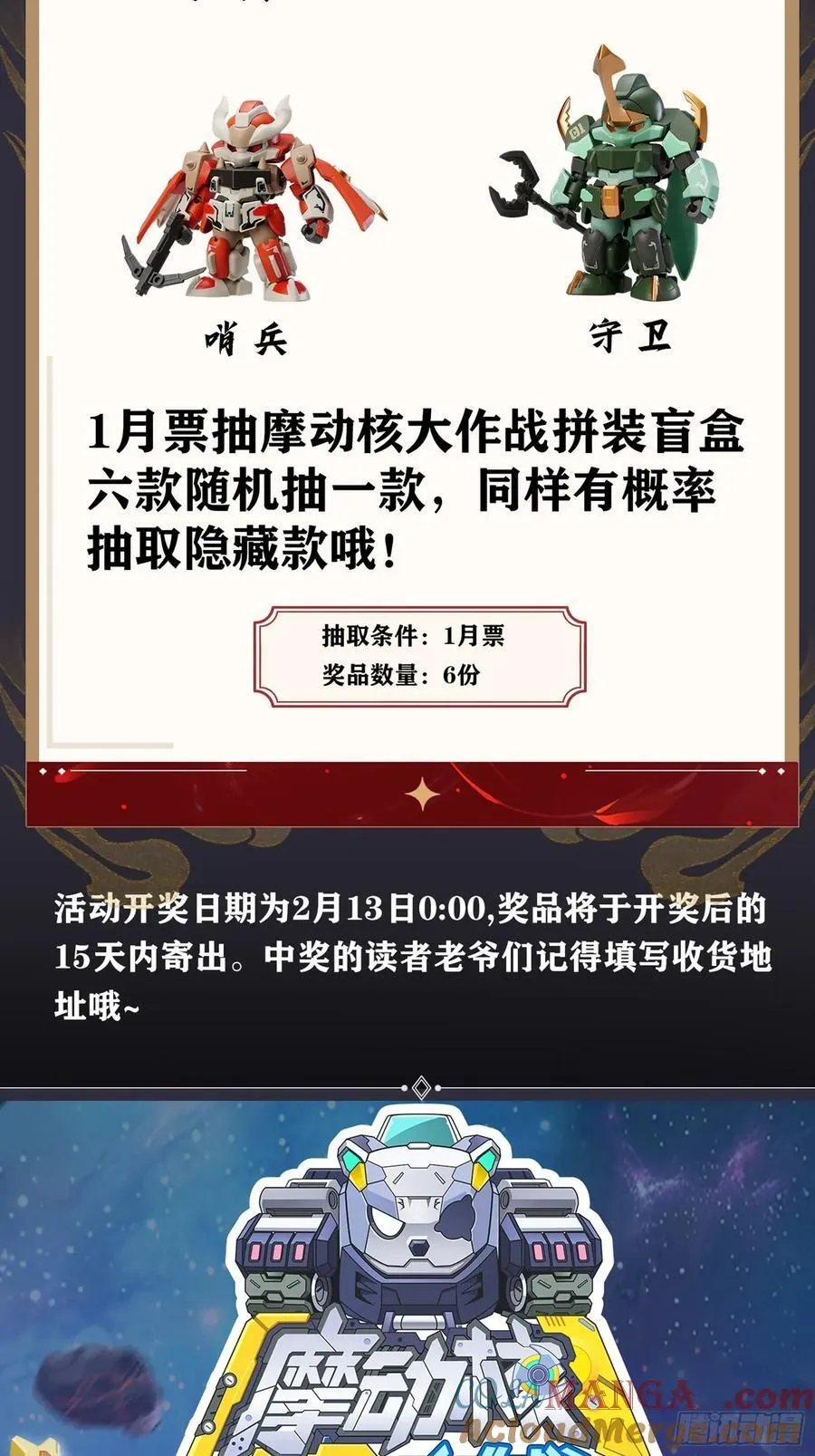 番外篇：乘风之人 0484