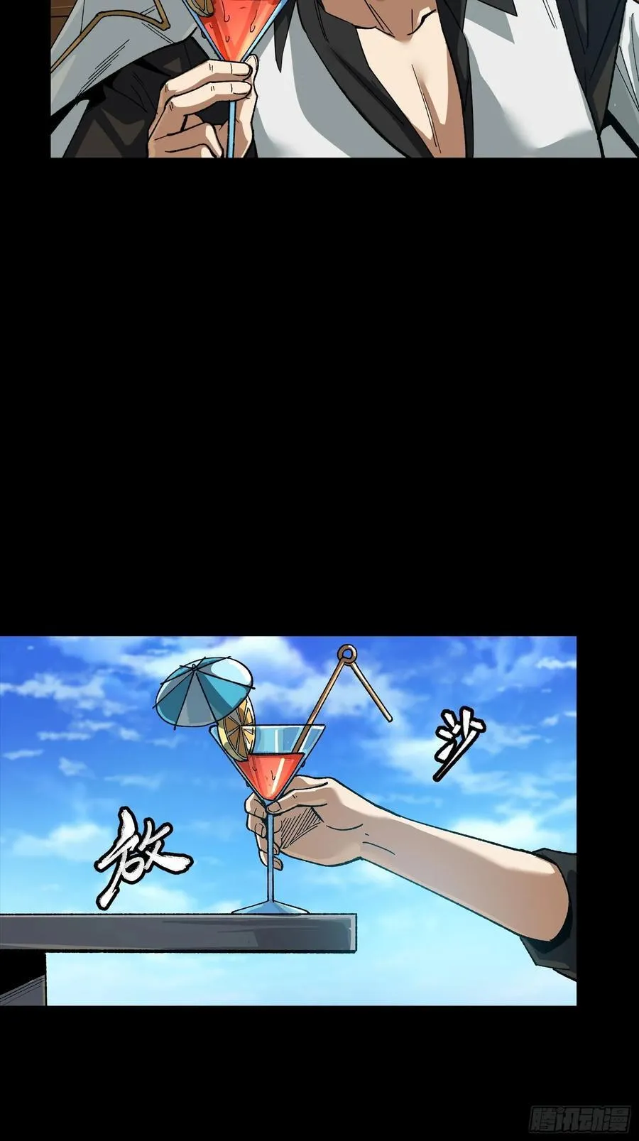 257 徐老的心魔4