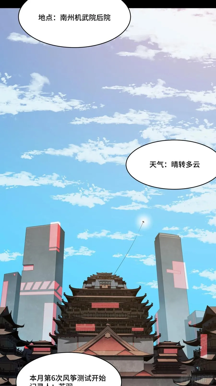 番外篇：乘风之人 011
