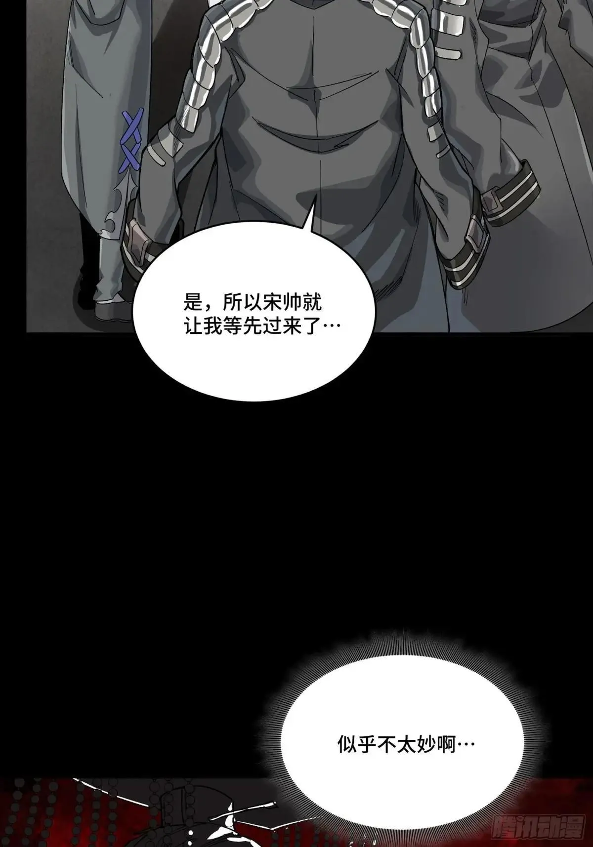 256 宋家系谱40