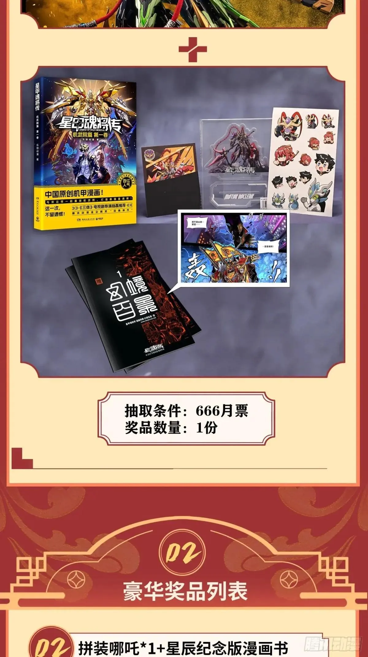 256 宋家系谱81