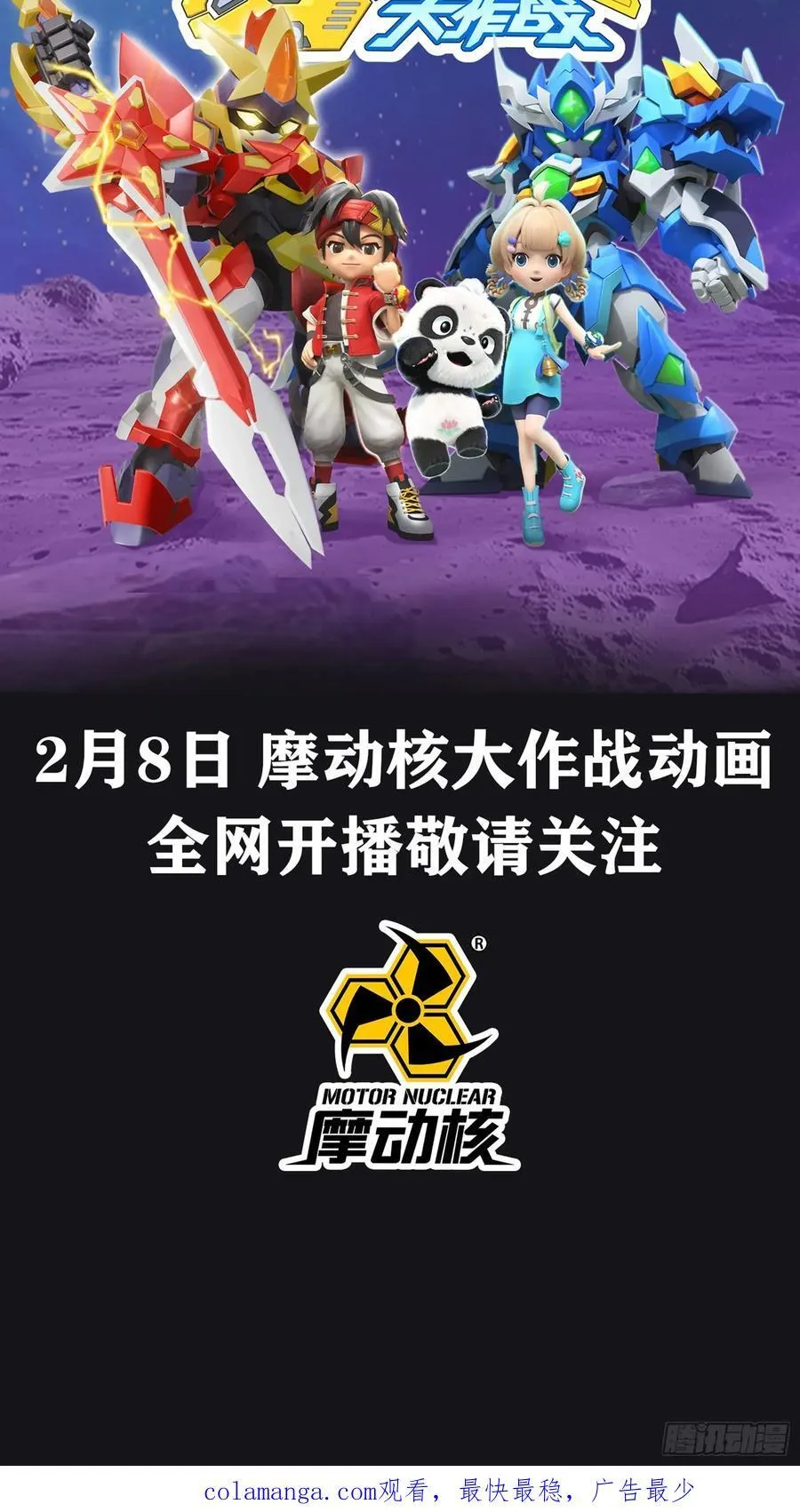 番外篇：乘风之人 0389