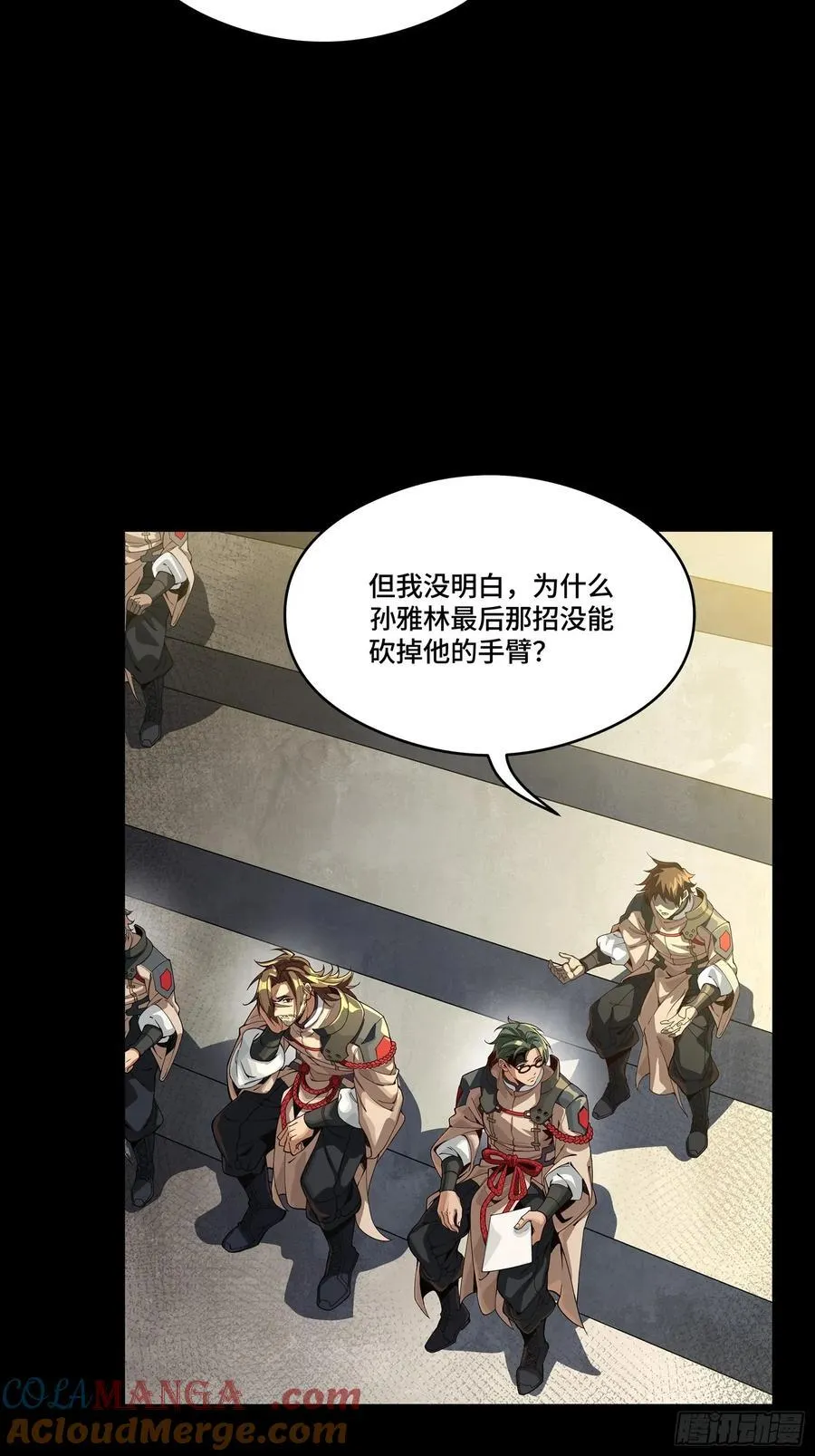 番外篇：乘风之人 033