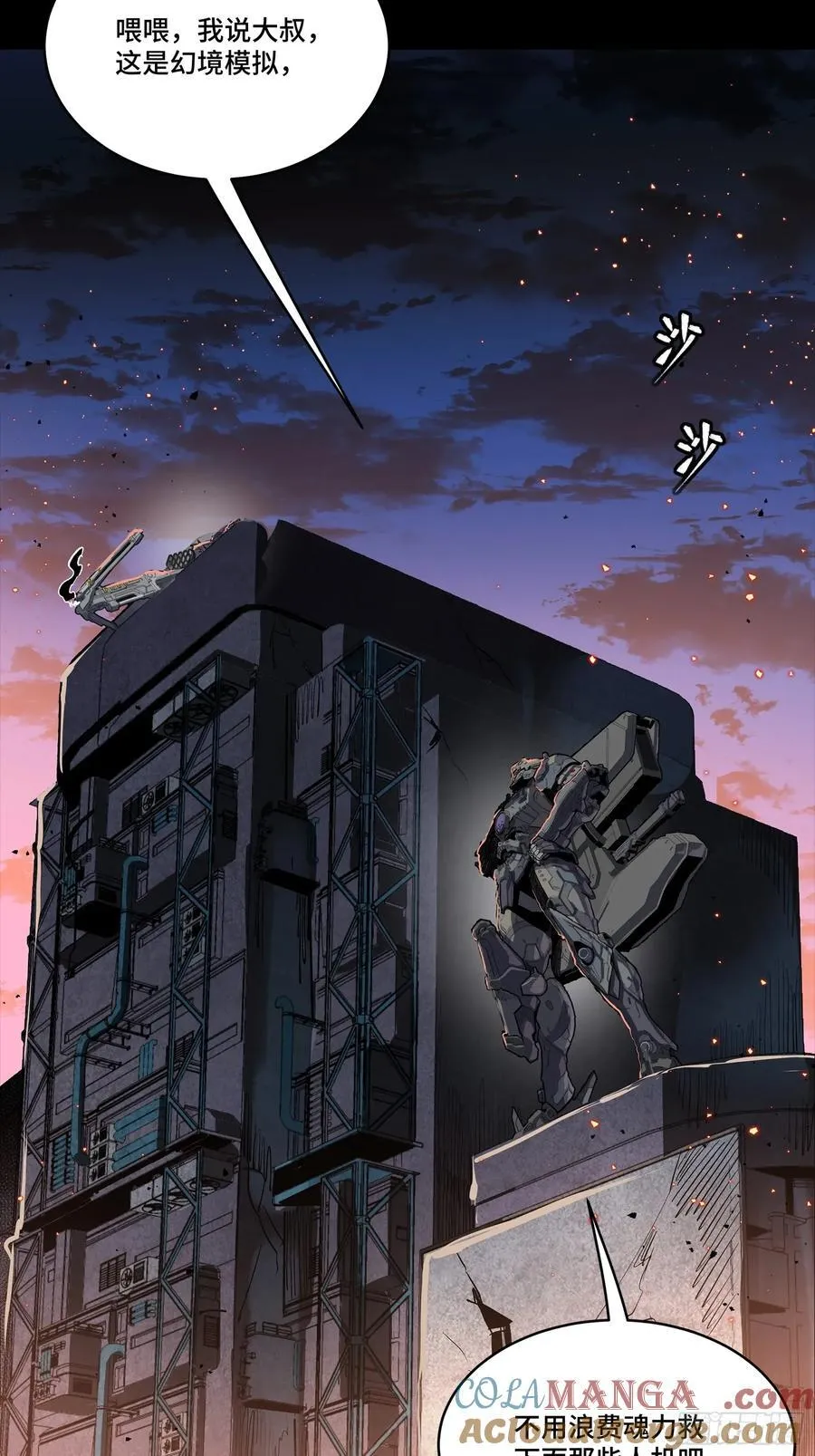 258 兽潮模拟战27