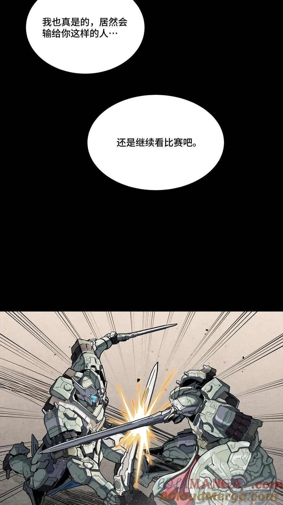 番外篇：乘风之人 0360