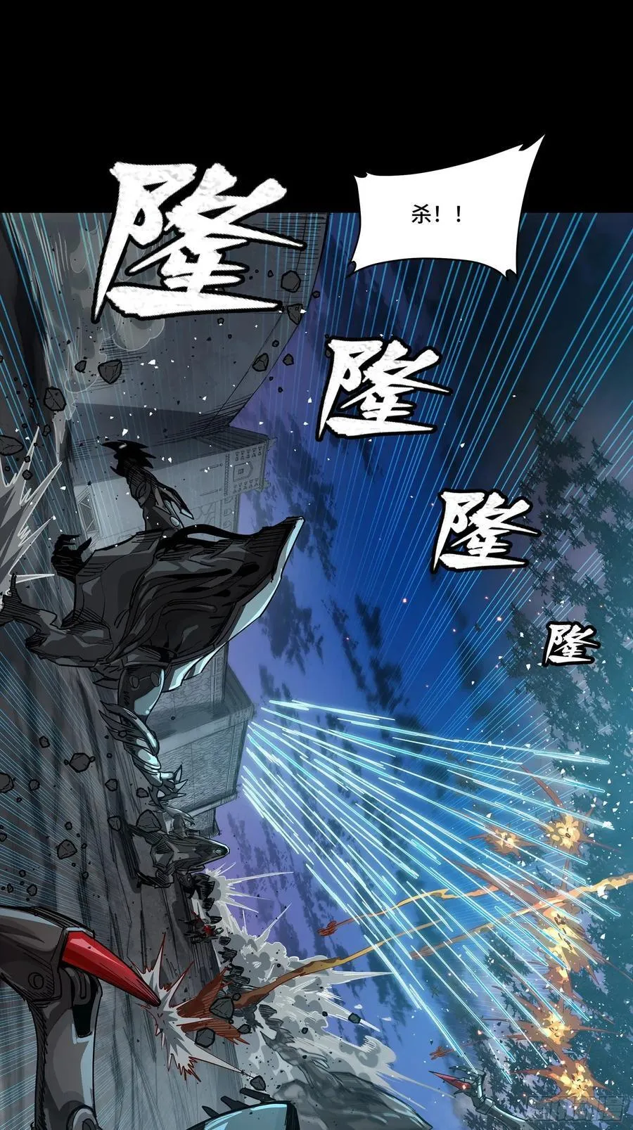 260 果断驰援37